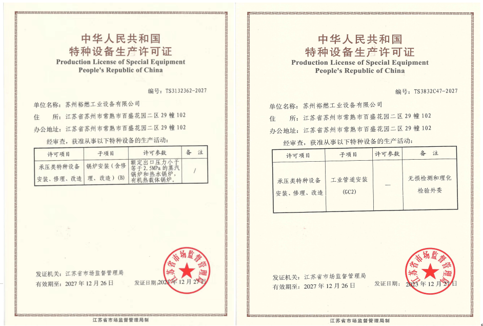 省市场监督管理局对我公司进行评审